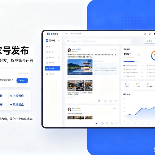 定结百家号信息发布代运营